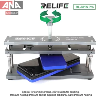 گيره پرس ريلايف مدل RELIFE RL-601S Pro