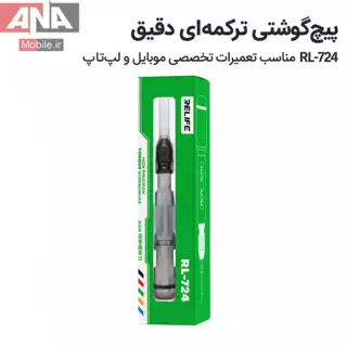 پيچ گوشتي 4 سو 1.5+  ترکمتر دار دقيق ريلايف مدل RELIFE RL-724