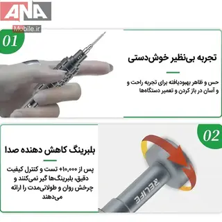 پيچ گوشتي سري ستاره‌اي 0.8 ميلي‌متر ريلايف مدل RELIFE RL-730 0.8