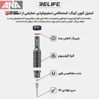 پيچ گوشتي سري ستاره‌اي 0.8 ميلي‌متر ريلايف مدل RELIFE RL-730 0.8