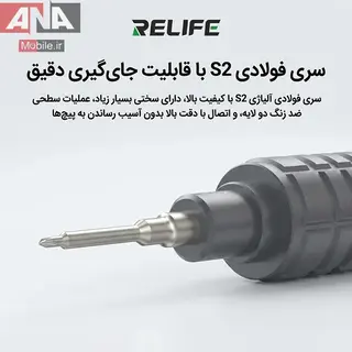 پيچ گوشتي سري ستاره‌اي 0.8 ميلي‌متر ريلايف مدل RELIFE RL-730 0.8