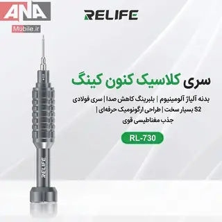 پيچ گوشتي سري ستاره‌اي 0.8 ميلي‌متر ريلايف مدل RELIFE RL-730 0.8