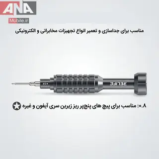 پيچ گوشتي سري ستاره‌اي 0.8 ميلي‌متر ريلايف مدل RELIFE RL-730 0.8