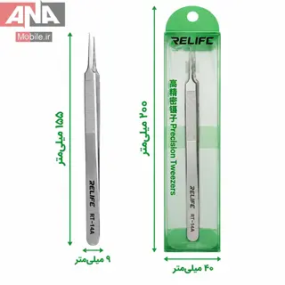 پنس سرصاف نوک‌تيز (ضدمغناطيس و دقت بالا) ريلايف مدل RELIFE RT-14A 