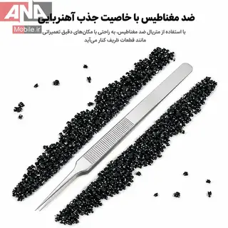 پنس سرصاف نوک‌تيز (ضدمغناطيس و دقت بالا) ريلايف مدل RELIFE RT-14A 