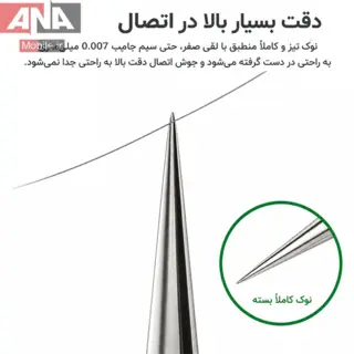 پنس سرصاف نوک‌تيز (ضدمغناطيس و دقت بالا) ريلايف مدل RELIFE RT-14A 