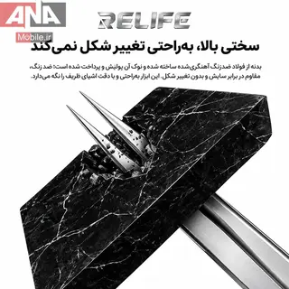 پنس سرصاف نوک‌تيز (ضدمغناطيس و دقت بالا) ريلايف مدل RELIFE RT-14A 