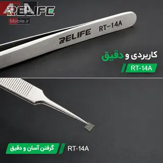 پنس سرصاف نوک‌تيز (ضدمغناطيس و دقت بالا) ريلايف مدل RELIFE RT-14A 