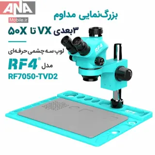 لوپ سه چشمي حرفه‌اي با زوم مداوم 7X تا 50X مدل RF4 RF-7050-TVD2
