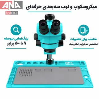لوپ سه چشمي حرفه‌اي با زوم مداوم 7X تا 50X مدل RF4 RF-7050-TVD2