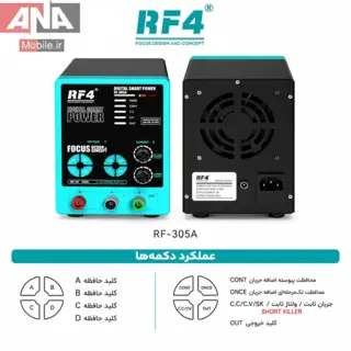 منبع تغذيه و شورت کيلر ديجيتال توان 150 وات (30 ولت 5 آمپر) مدل RF4 RF-305A