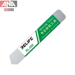 قاب باز کن فلزي ريلايف مدل Relife RL-050