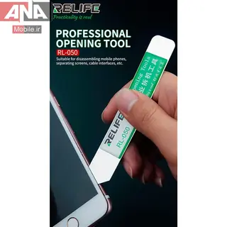 قاب باز کن فلزي ريلايف مدل Relife RL-050