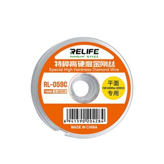 سيم تعويض گلس 100متر ريلايف مدل (Relife RL-059C (0.8mm