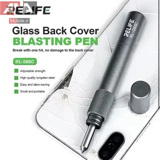 قلم گلس شکن ريلايف مدل RELIFE RL-066C 