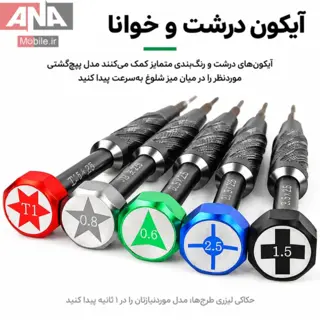 ست 5 عددي پيچ‌گوشتي (سري S2 فولادي) ريلايف مدل Relife RL-728A 
