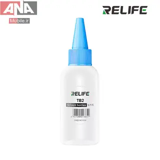 بطری تینر سوزنی ریلایف مدل Relife TB2 50ml 