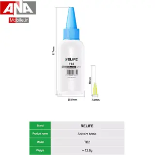 بطری تینر سوزنی ریلایف مدل Relife TB2 50ml 