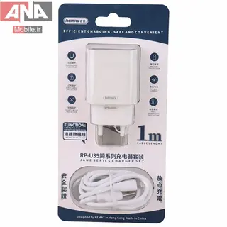 شارژ ديواري 10.5 واتي ريمکس همراه با کابل لايتنينگ مدل Remax RP-U35