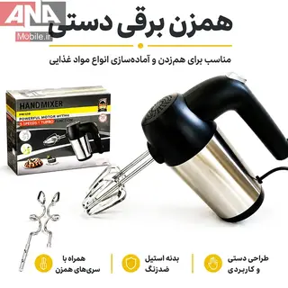 همزن 850 وات اصلی سیلور کرست مدل SILVER CRIEST SC-135