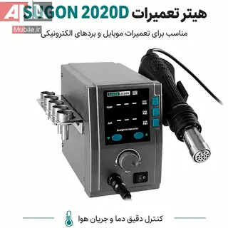 هيتر ديجيتال 700 وات سوگون مدل SUGON 2020D