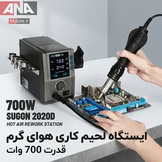 هيتر ديجيتال 700 وات سوگون مدل SUGON 2020D