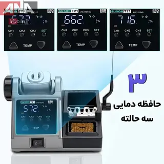 هویه حرفه ای 120 وات تک دسته T210 سوگون مدل SUGON T21