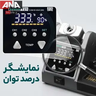هویه حرفه ای 120 وات تک دسته T210 سوگون مدل SUGON T21