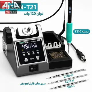 هویه حرفه ای 120 وات تک دسته T210 سوگون مدل SUGON T21