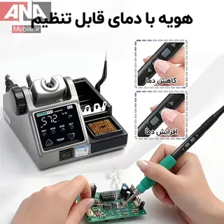 هویه حرفه ای 120 وات تک دسته T210 سوگون مدل SUGON T21