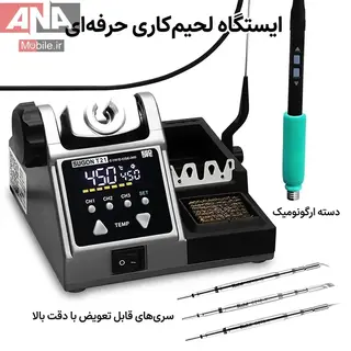هویه حرفه ای 120 وات تک دسته T210 سوگون مدل SUGON T21
