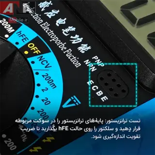 مولتي‌متر ديجيتال سانشاين مدل SUNSHINE DT-9205E