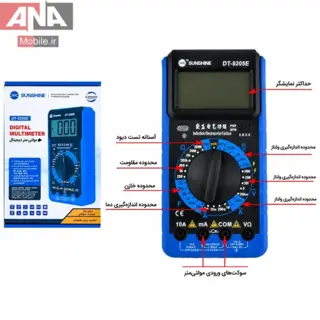مولتي‌متر ديجيتال سانشاين مدل SUNSHINE DT-9205E