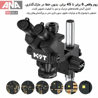 لوپ سه چشمي حرفه‌اي با زوم پيوسته 6X تا 45X مدل SUNSHINE M9T-B11