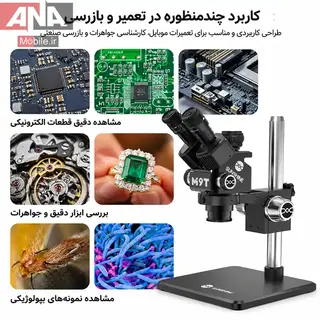 لوپ سه چشمي حرفه‌اي با زوم پيوسته 6X تا 45X مدل SUNSHINE M9T-B11