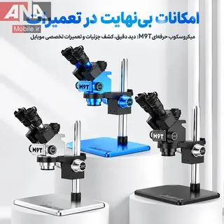 لوپ سه چشمي حرفه‌اي با زوم پيوسته 6X تا 45X مدل SUNSHINE M9T-B11