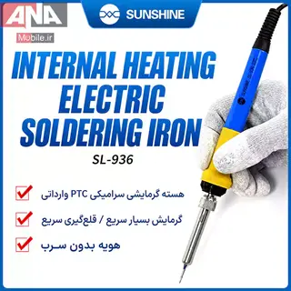 هویه برقی سانشاین مدل SUNSHINE SL-936 60W
