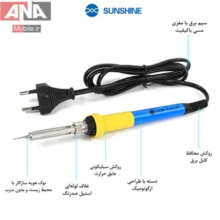 هویه برقی سانشاین مدل SUNSHINE SL-936 60W