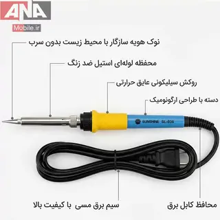 هویه برقی سانشاین مدل SUNSHINE SL-936 60W