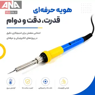 هویه برقی سانشاین مدل SUNSHINE SL-936 60W