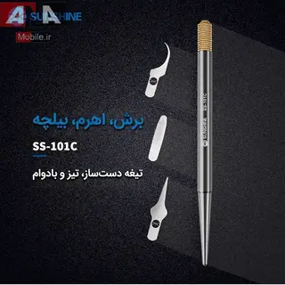 ست تيغ تعويض آي سي سانشاين مدل SUNSHINE SS-101C