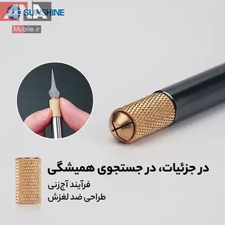 ست تيغ تعويض آي سي سانشاين مدل SUNSHINE SS-101C