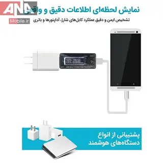 تستر ديجيتال ولتاژ و جريان USB سانشاين مدل SUNSHINE SS-302A
