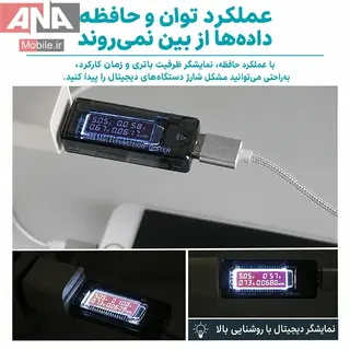 تستر ديجيتال ولتاژ و جريان USB سانشاين مدل SUNSHINE SS-302A