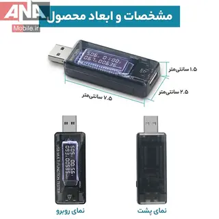 تستر ديجيتال ولتاژ و جريان USB سانشاين مدل SUNSHINE SS-302A