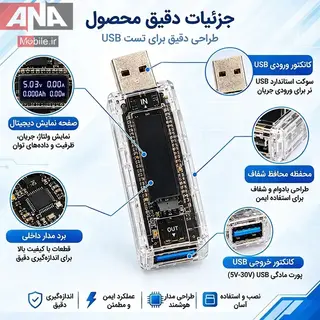 تستر ديجيتال ولتاژ و جريان USB سانشاين مدل SUNSHINE SS-302A