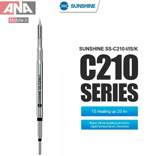 نوک هويه سر صاف سانشاين مدل SUNSHINE SS-C210-I