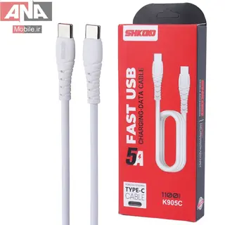کابل دو سر تايپ سي فست شارژ 5 آمپر شکاکو مدل Shkoko K905C
