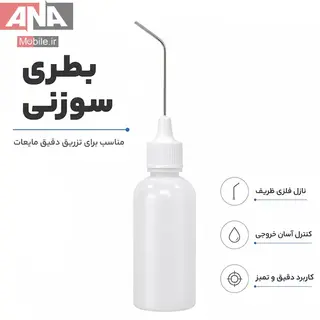 بطري تينر 80cc مدل سوزني کج
