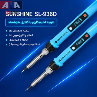 هويه ديجيتال هوشمند 60 وات سانشاين مدل SUNSHINE SL-936D